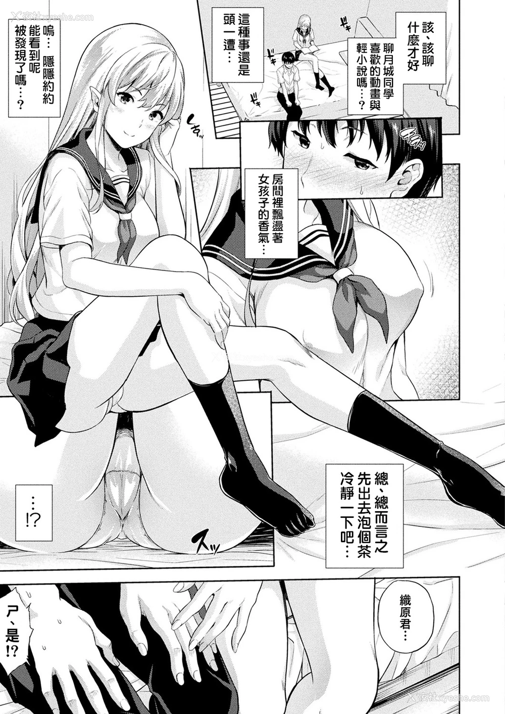 5P - [七瀬瑞穂] 恋人は吸血鬼!? 第1~3话 [中国翻訳] [DL版]