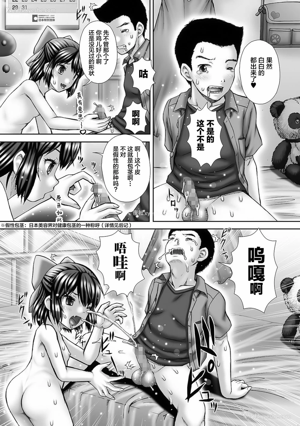 10P - [いトう] Carnival 3 Desperation (コミック Mate legend Vol.39 2021年6月号) [中国翻訳] [DL版]