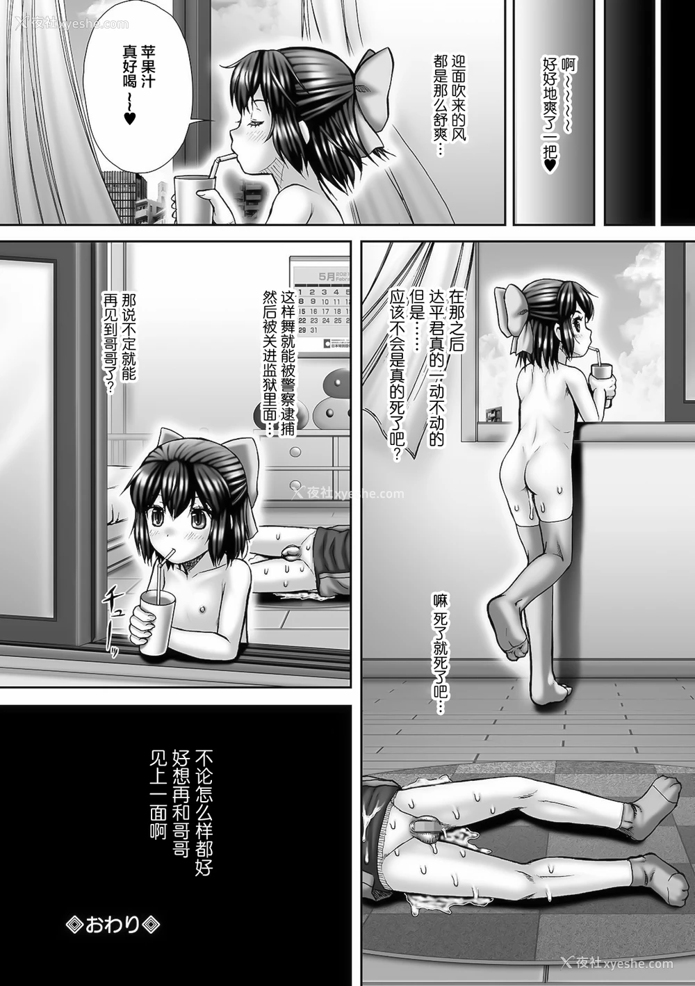 20P - [いトう] Carnival 3 Desperation (コミック Mate legend Vol.39 2021年6月号) [中国翻訳] [DL版]