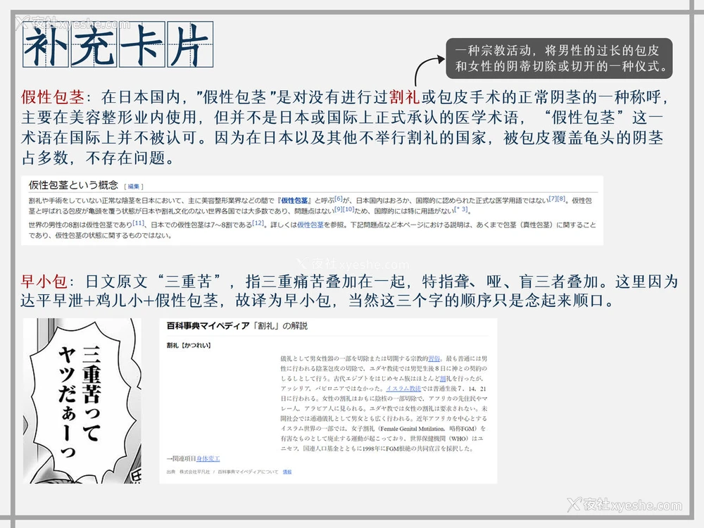 21P - [いトう] Carnival 3 Desperation (コミック Mate legend Vol.39 2021年6月号) [中国翻訳] [DL版]