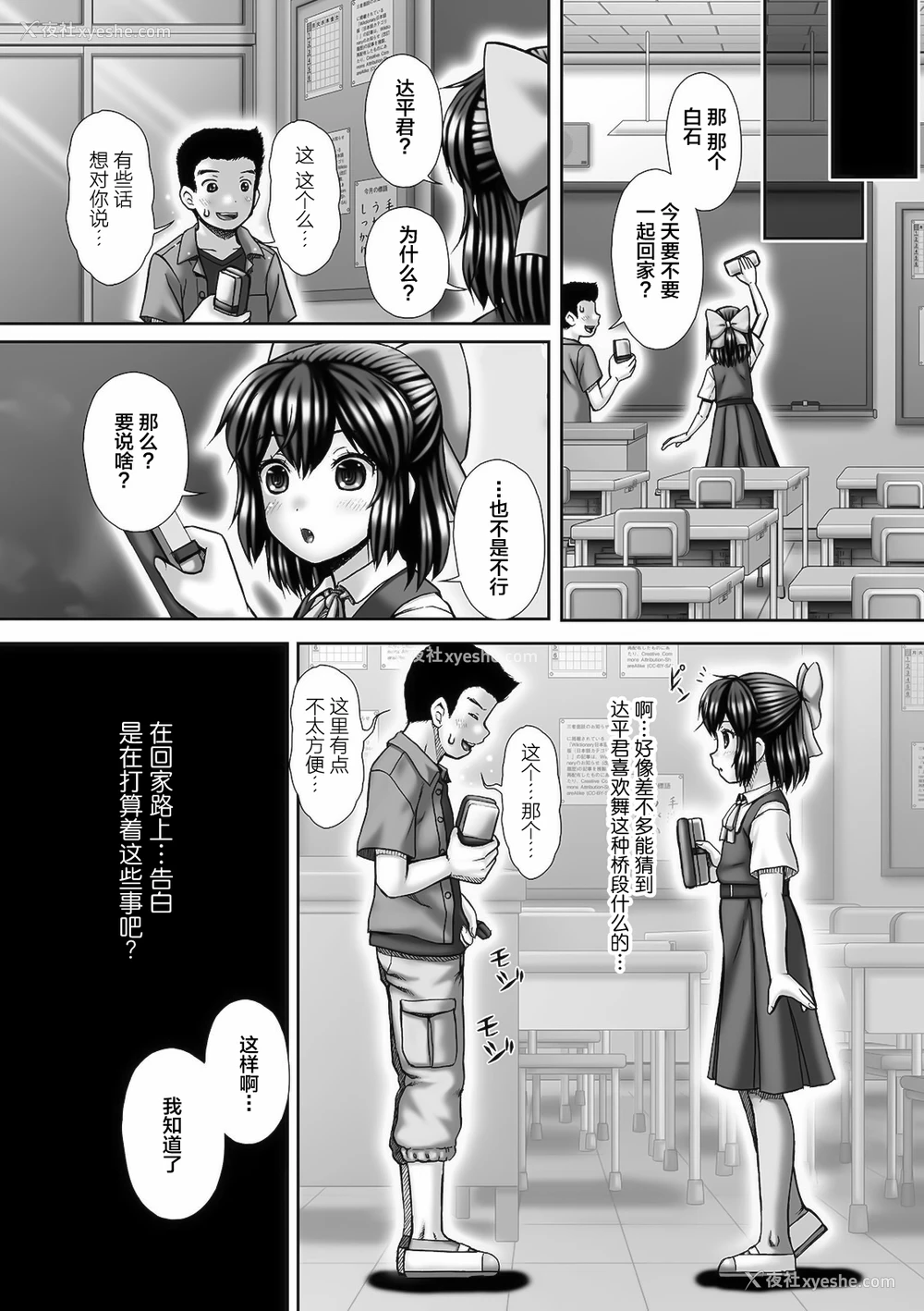 5P - [いトう] Carnival 3 Desperation (コミック Mate legend Vol.39 2021年6月号) [中国翻訳] [DL版]