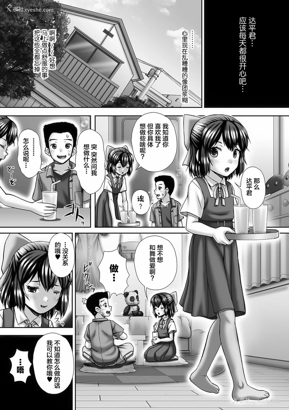 7P - [いトう] Carnival 3 Desperation (コミック Mate legend Vol.39 2021年6月号) [中国翻訳] [DL版]