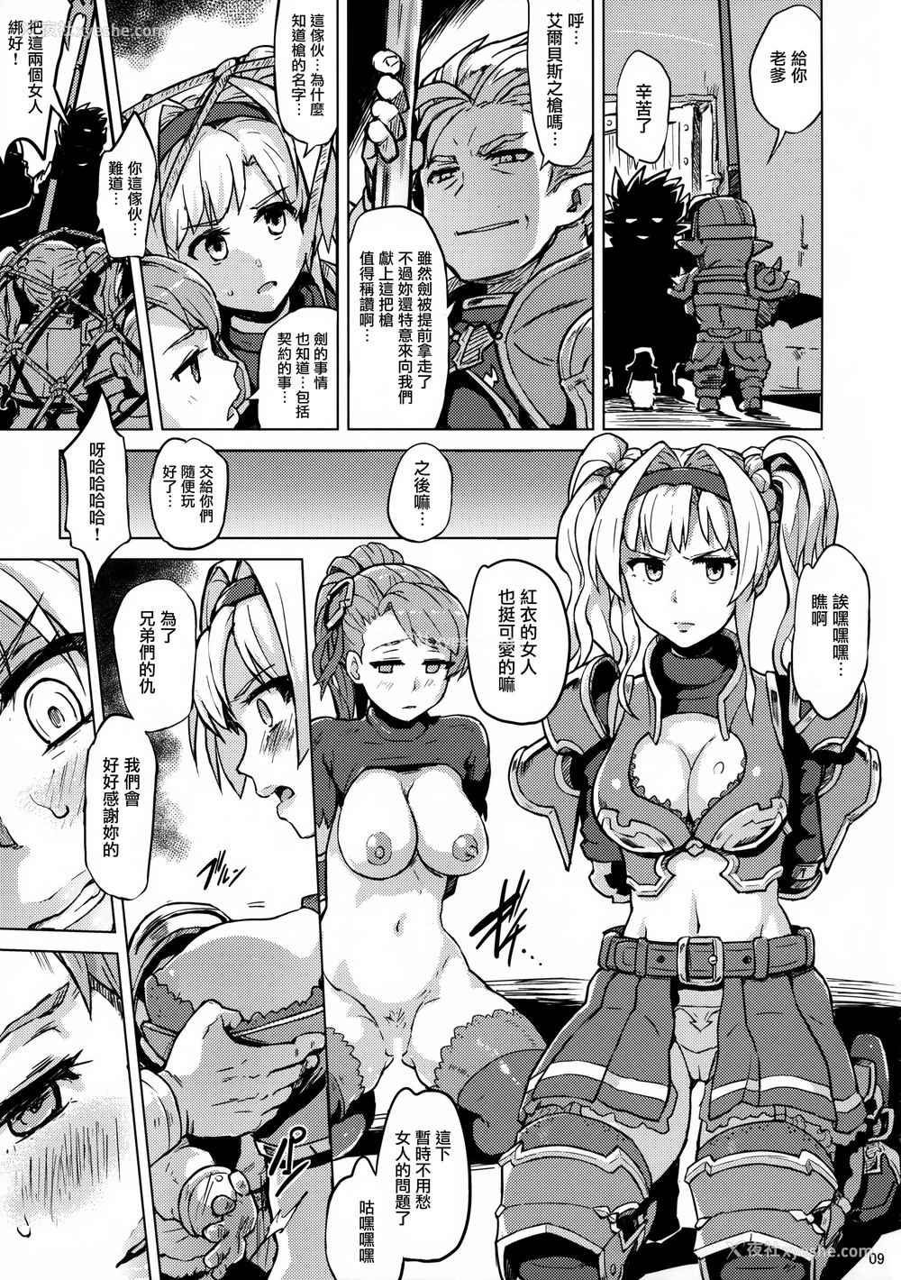 10P - (サンクリ2016 Winter) [V-SLASH (夕雾)] Broken Clock 快楽の刻印 (グランブルーファンタジー) [中国翻訳]
