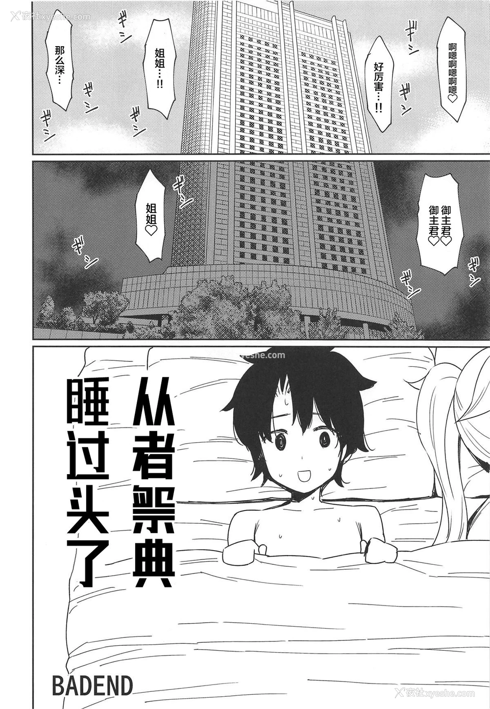 23P - (C95) [银河系PRIDE (B-银河)] お姉ちゃんジャンヌとえちえち强化合宿 (Fate/Grand Order) [中国翻訳]