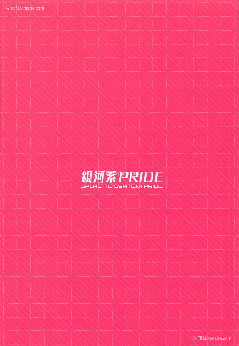 26P - (C95) [银河系PRIDE (B-银河)] お姉ちゃんジャンヌとえちえち强化合宿 (Fate/Grand Order) [中国翻訳]