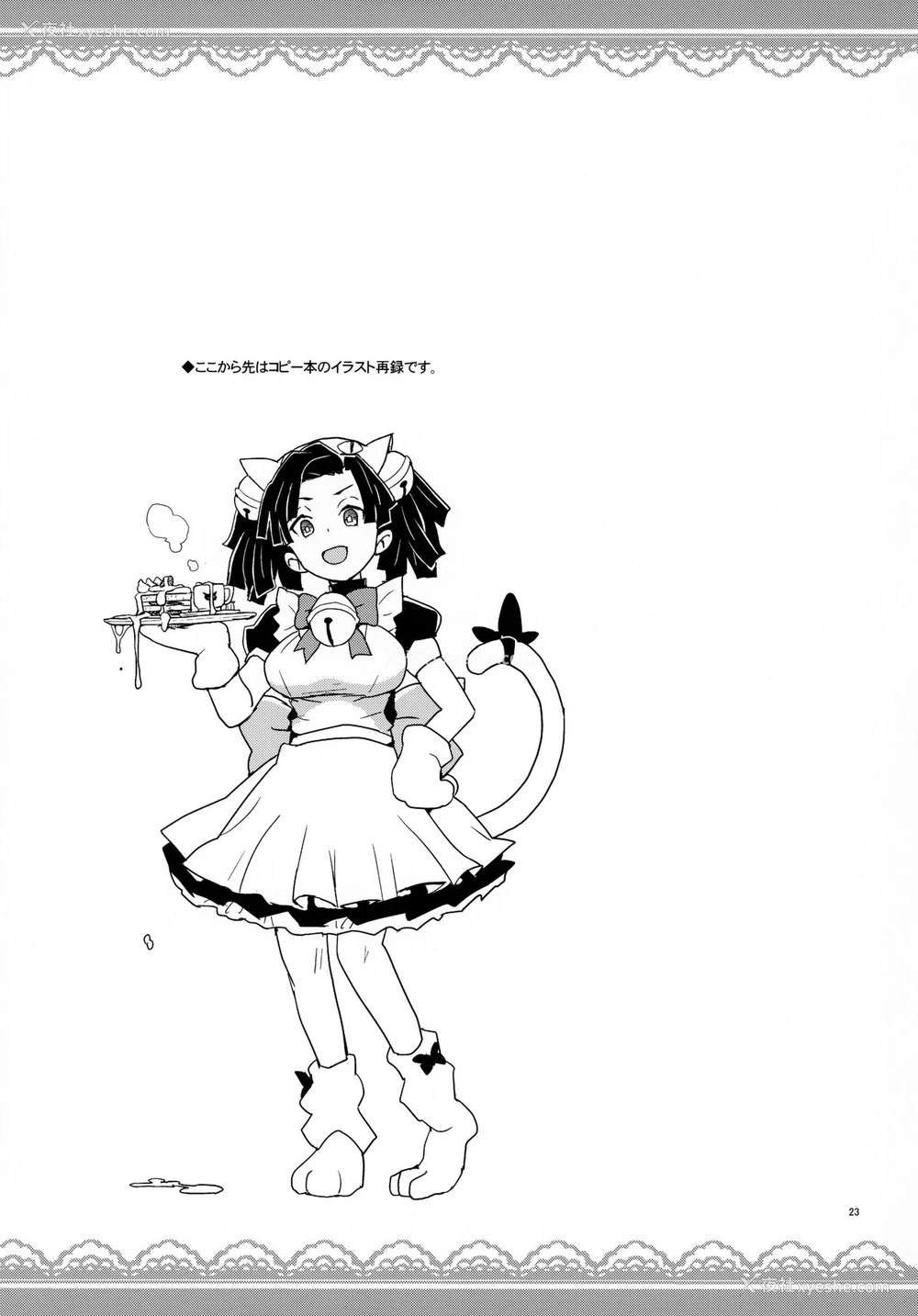 21P - (C97) [全裸レストラン (縁山)] 神崎アオイちゃんありがとう いつもあたたかい看护をしてくれて… (鬼灭の刃) [中国翻訳]