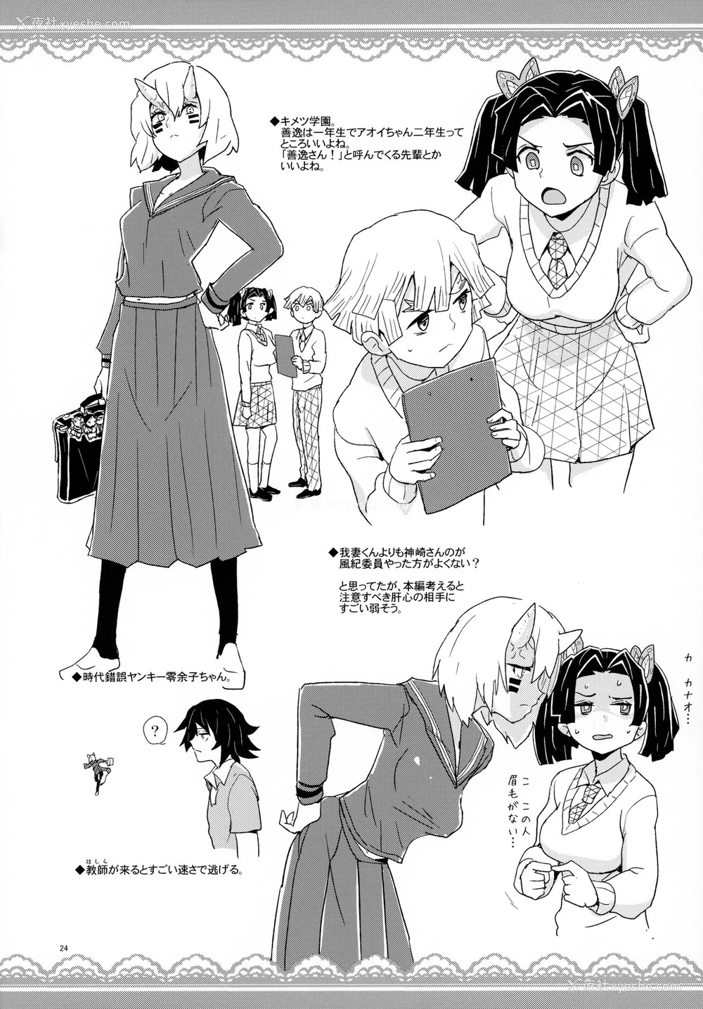 22P - (C97) [全裸レストラン (縁山)] 神崎アオイちゃんありがとう いつもあたたかい看护をしてくれて… (鬼灭の刃) [中国翻訳]