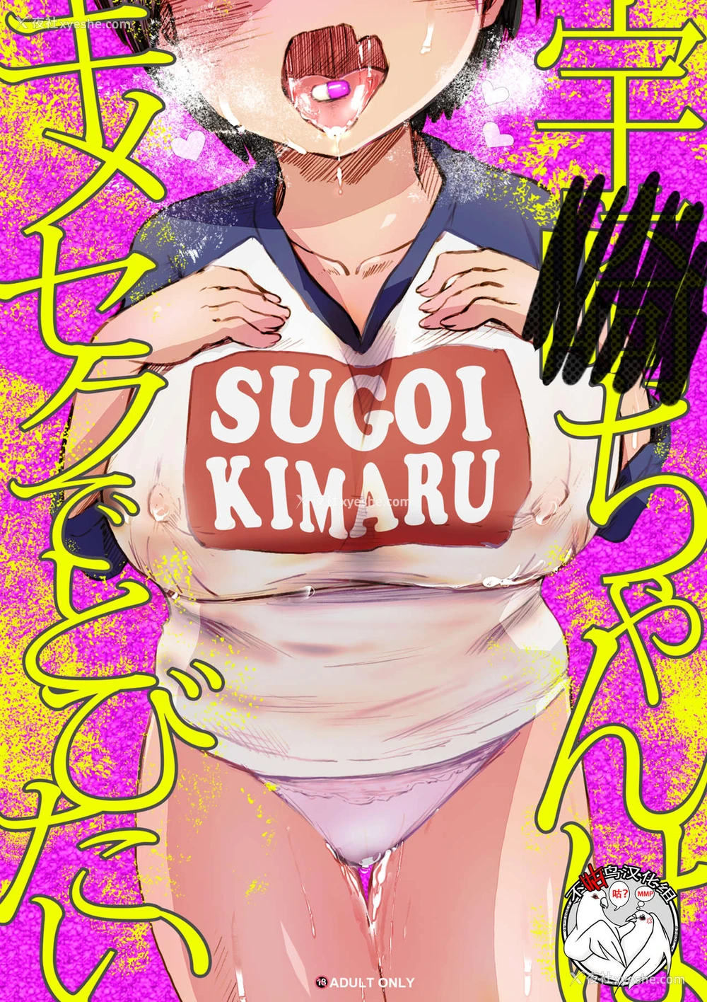 1P - [杏ちゃん★会长のぽつり部] 宇◯ちゃんはキメセクでとびたい (宇崎ちゃんは游びたい!) [中国翻訳]