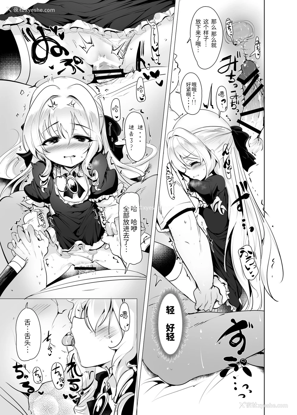 28P - [瓢屋 (もみお)] 六畳一间でお嬢様と [中国翻訳] [DL版]