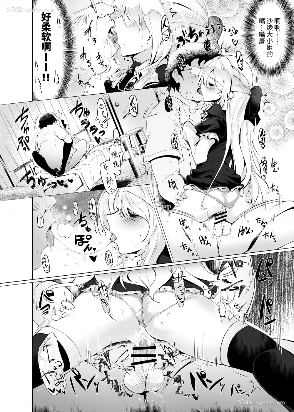 29P - [瓢屋 (もみお)] 六畳一间でお嬢様と [中国翻訳] [DL版]