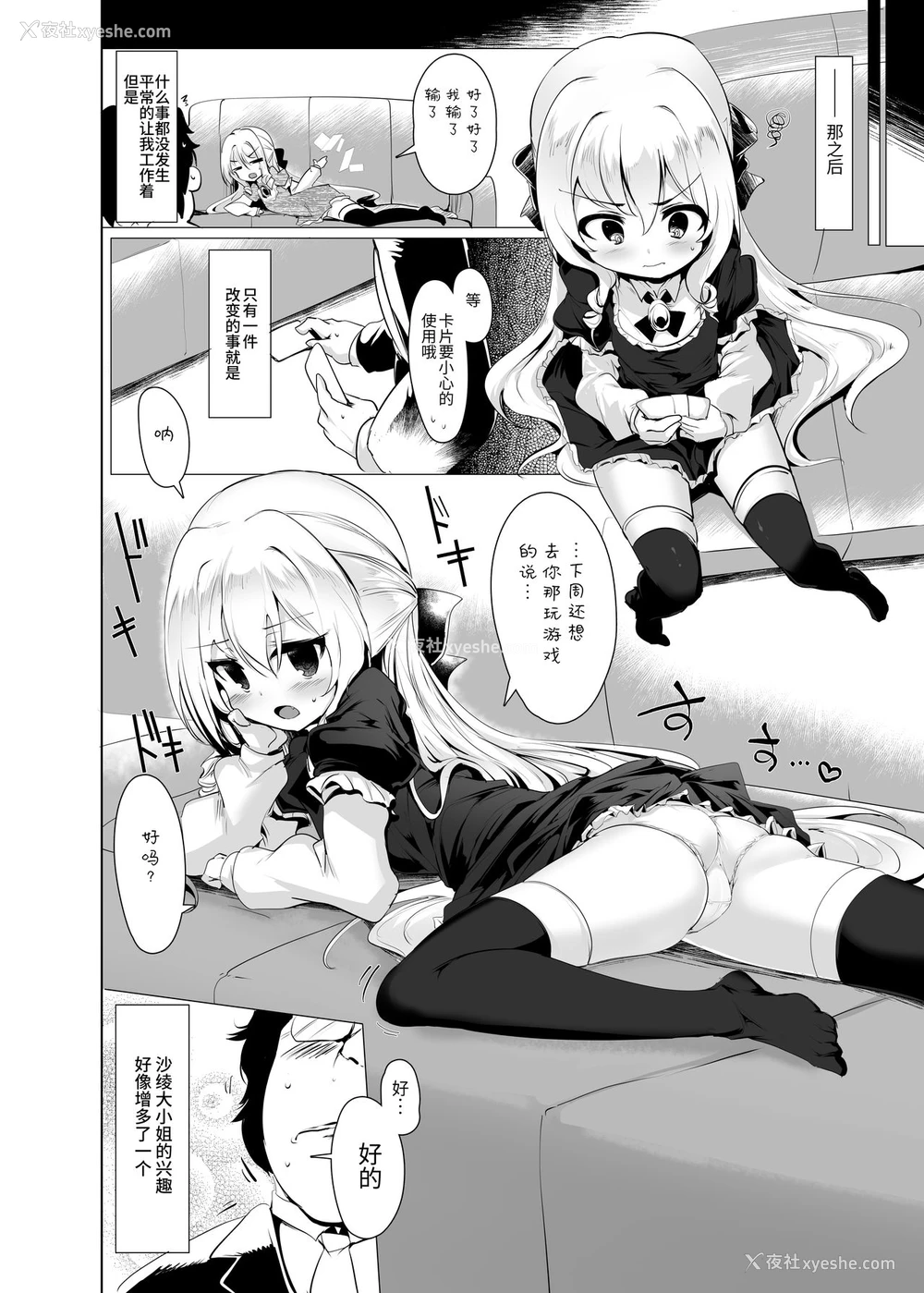 35P - [瓢屋 (もみお)] 六畳一间でお嬢様と [中国翻訳] [DL版]