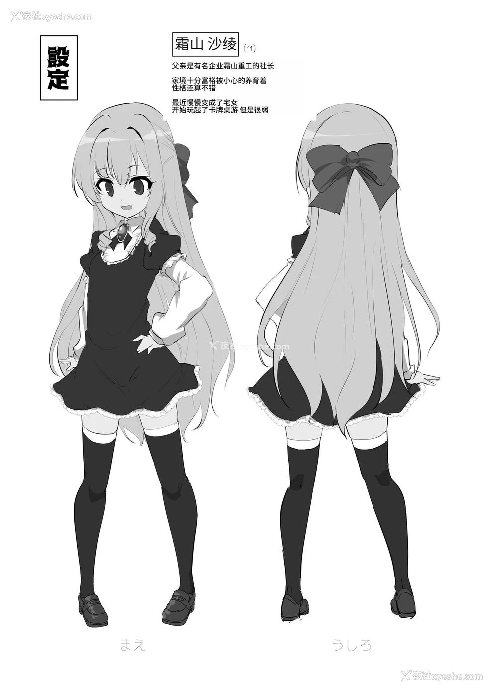 37P - [瓢屋 (もみお)] 六畳一间でお嬢様と [中国翻訳] [DL版]