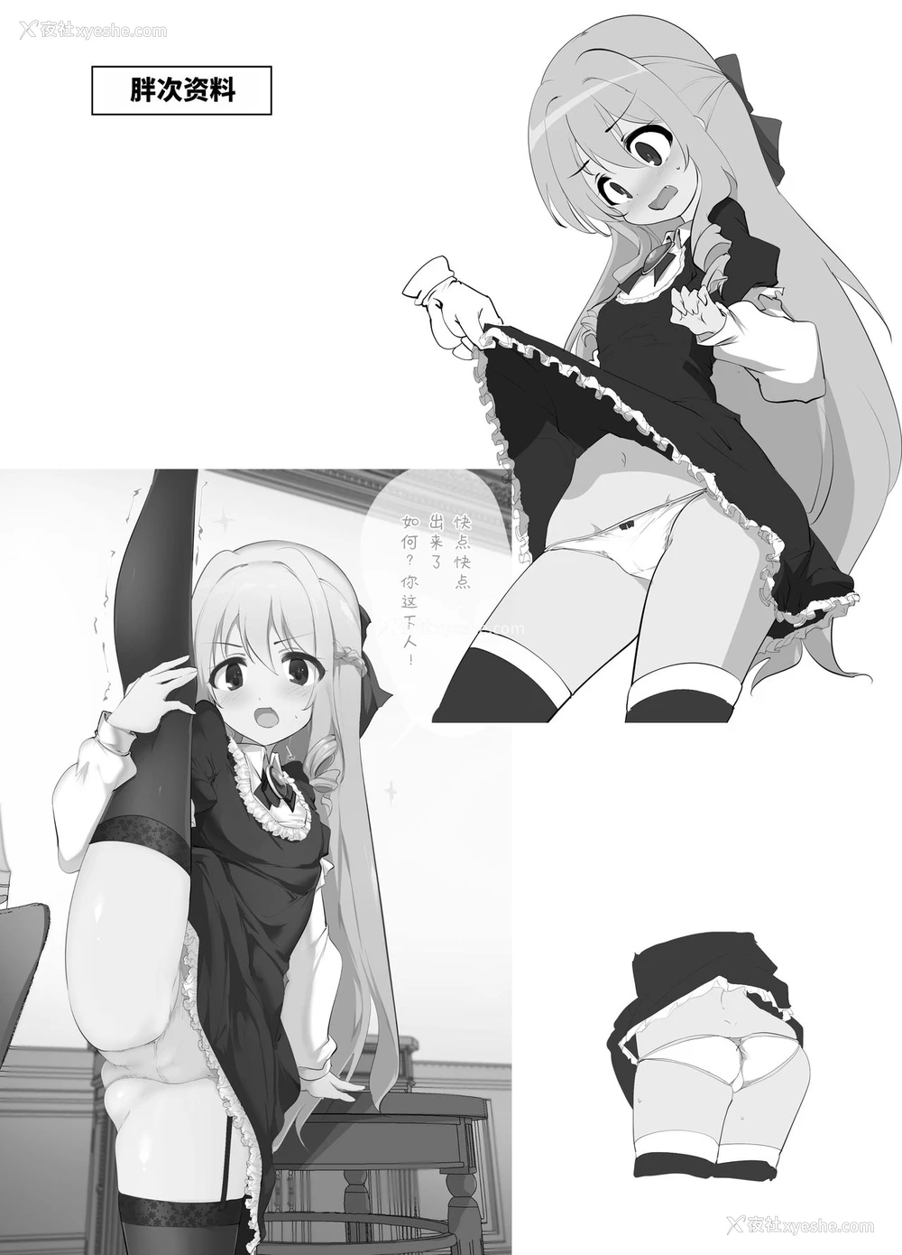 38P - [瓢屋 (もみお)] 六畳一间でお嬢様と [中国翻訳] [DL版]