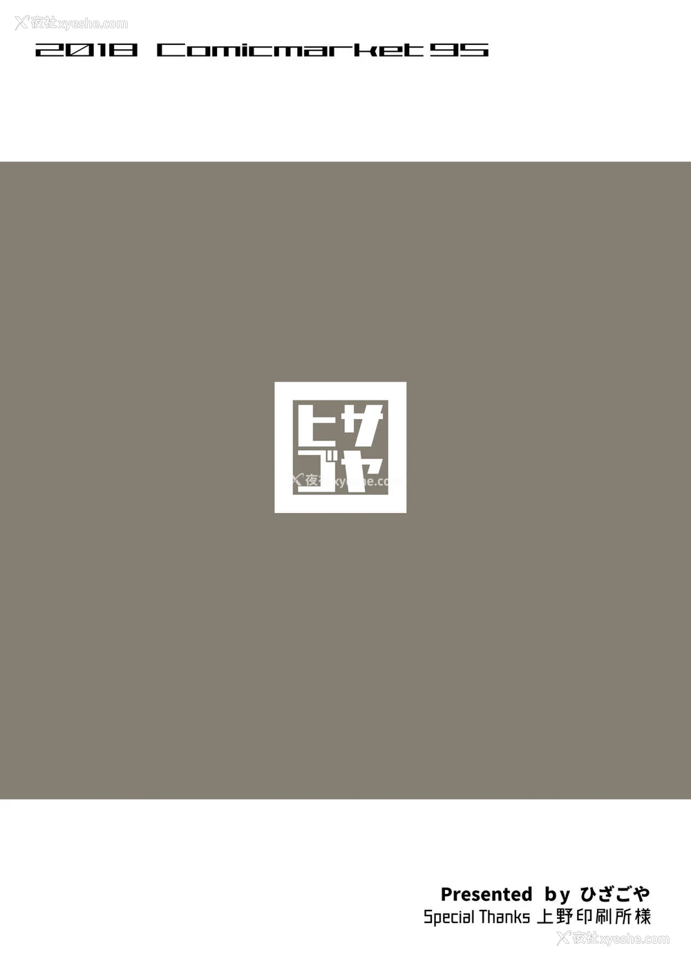 42P - [瓢屋 (もみお)] 六畳一间でお嬢様と [中国翻訳] [DL版]