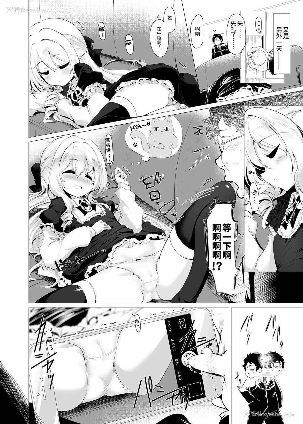 7P - [瓢屋 (もみお)] 六畳一间でお嬢様と [中国翻訳] [DL版]