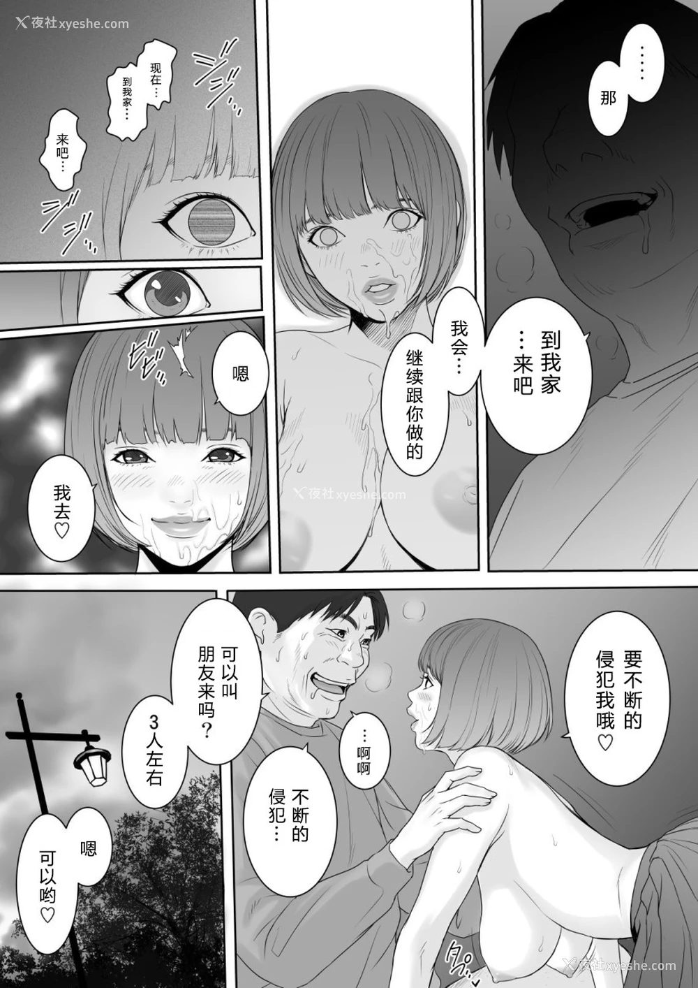 38P - [REDLIGHT] アオハルバスター [中国翻訳]