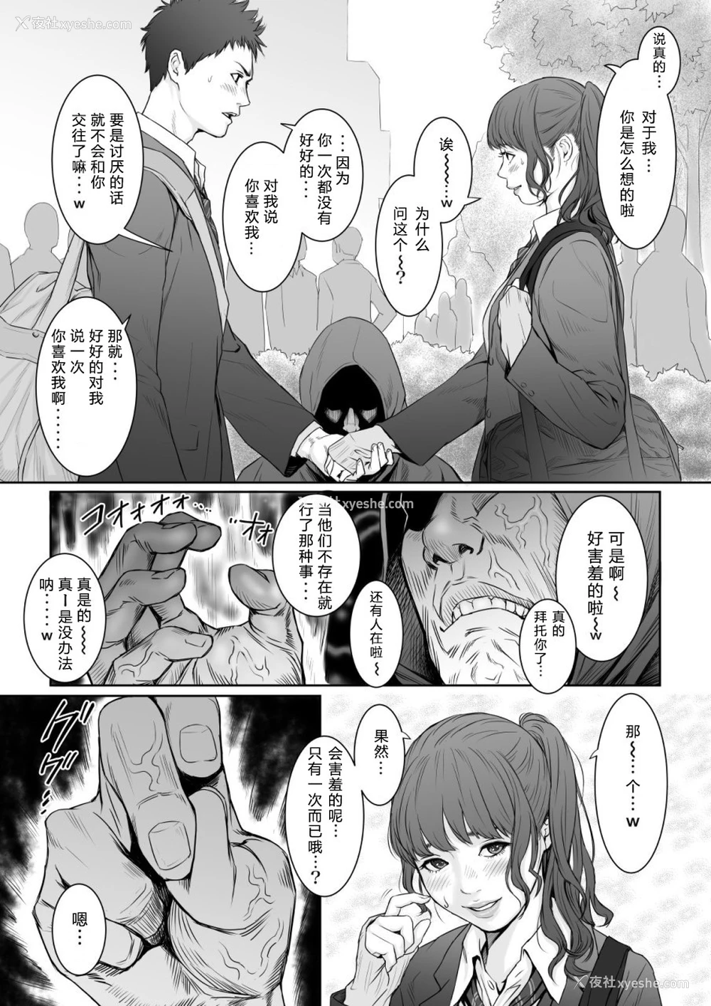 5P - [REDLIGHT] アオハルバスター [中国翻訳]