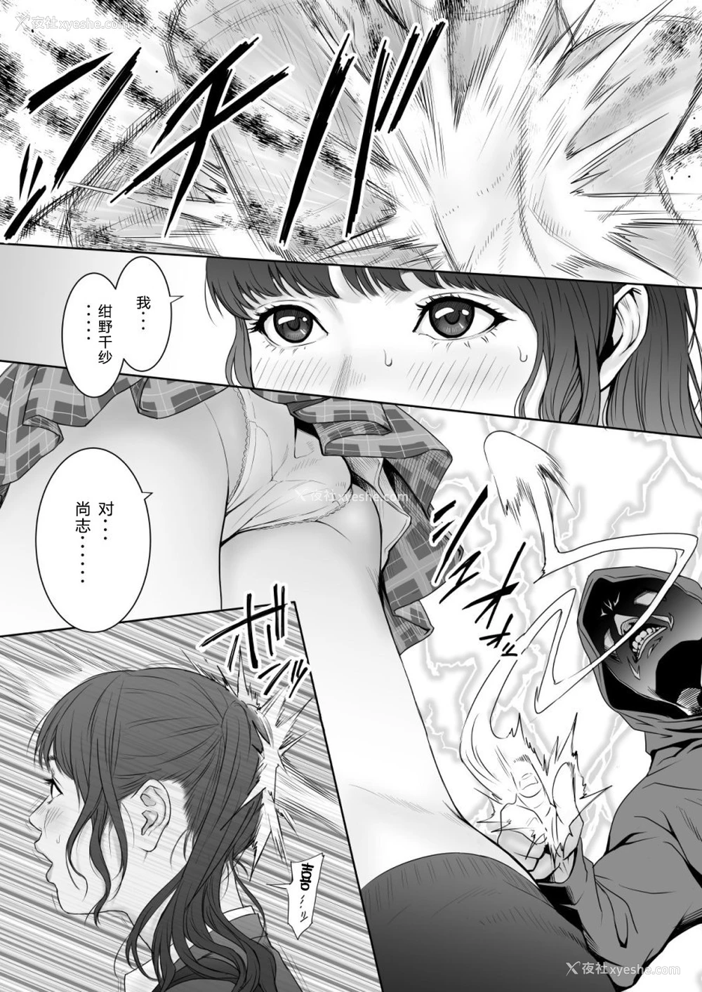6P - [REDLIGHT] アオハルバスター [中国翻訳]
