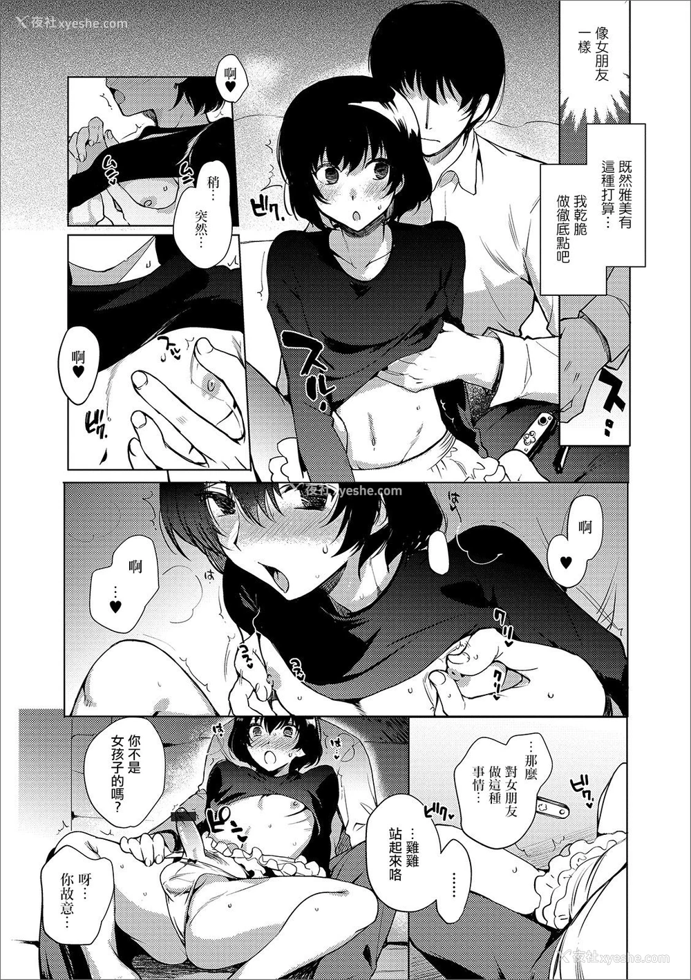 7P - [桐下悠司] イモウト♂のヒミツ (月刊Web男の娘・れくしょんッ！S Vol.44) [中国翻訳] [DL版]