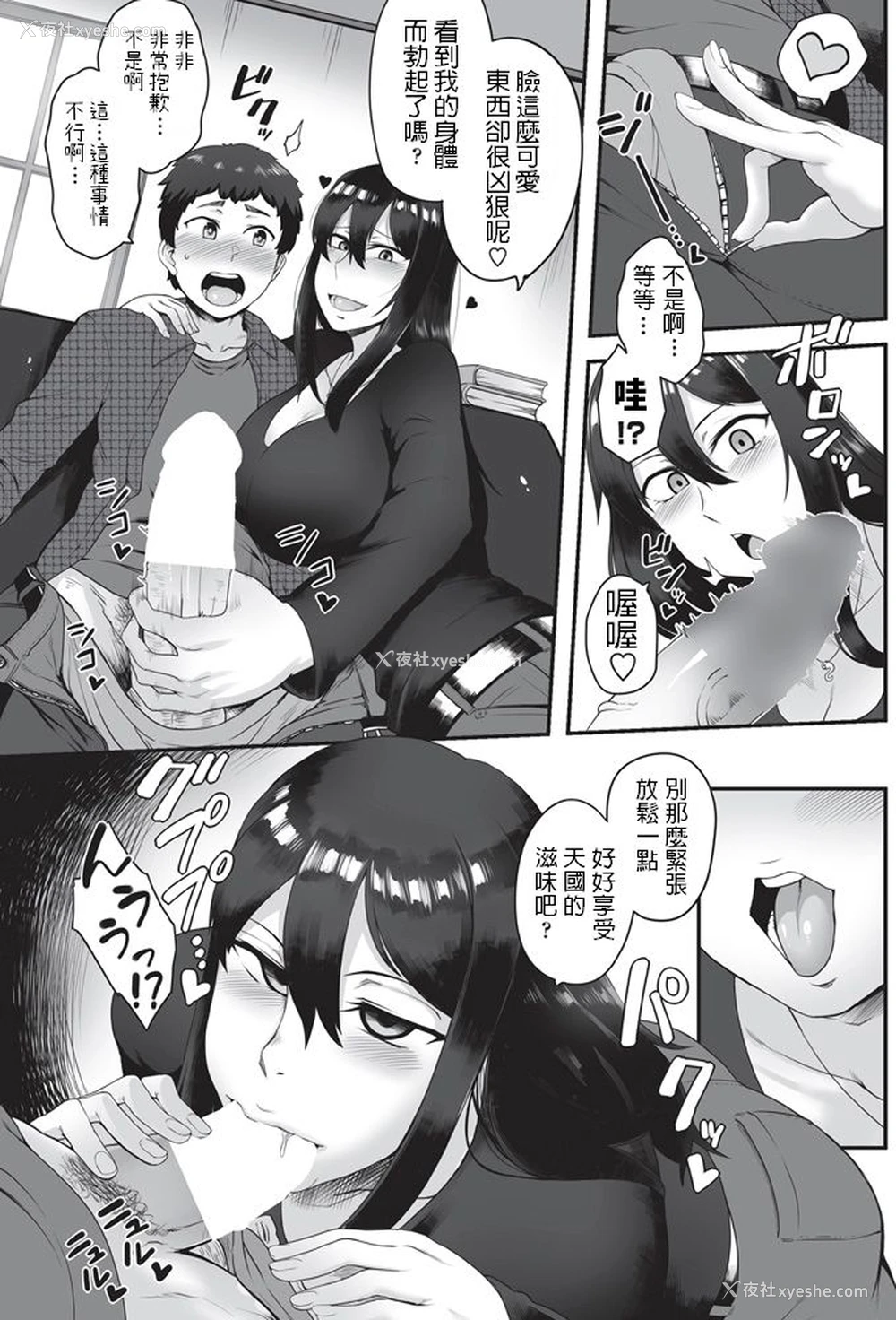 3P - [酉寅] 蛇神さんとやらないか♡ (COMIC ペンギンクラブ山贼版 2018年5月号) [中国翻訳] [DL版]