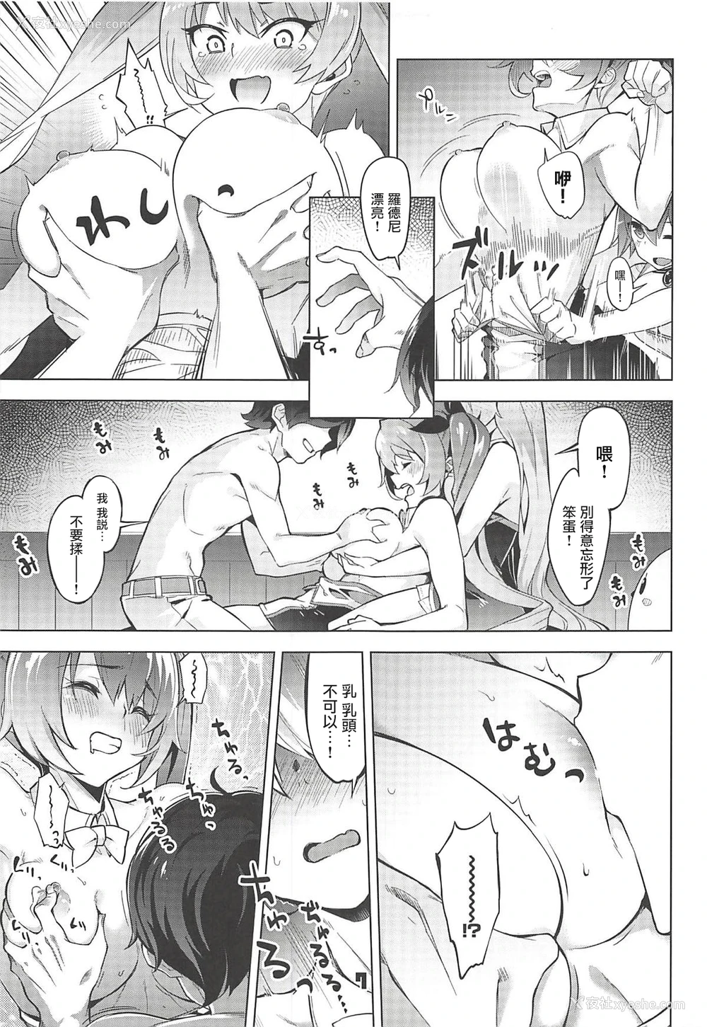6P - (C94) [ぞんびと愉快な仲间たち (すーぱーぞんび)] ロドニーしてネルソン (アズールレーン)[中国翻訳]