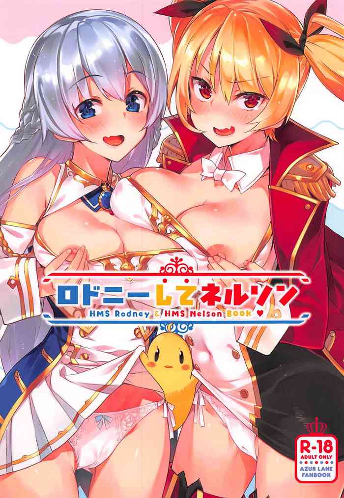 (C94) [ぞんびと愉快な仲间たち (すーぱーぞんび)] ロドニーしてネルソン (アズールレーン)[中国翻訳]