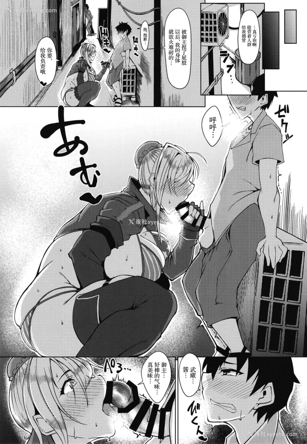 5P - (C97) [Remnants (シリ蔵)] 武蔵ちゃんのお膝元 (Fate/Grand Order) [中国翻訳]