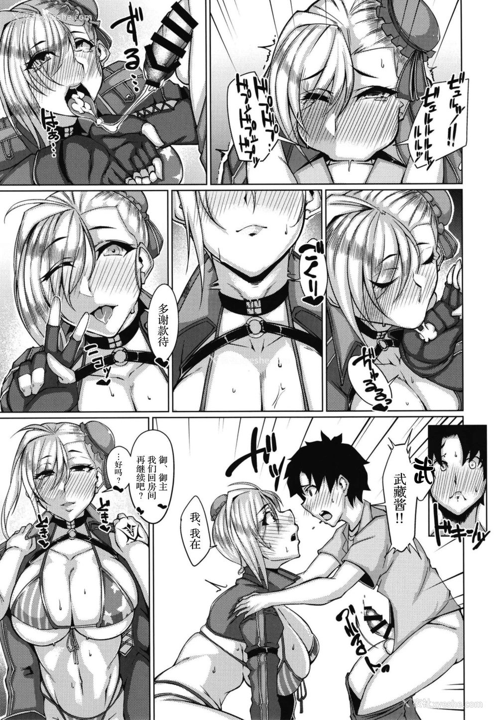 7P - (C97) [Remnants (シリ蔵)] 武蔵ちゃんのお膝元 (Fate/Grand Order) [中国翻訳]