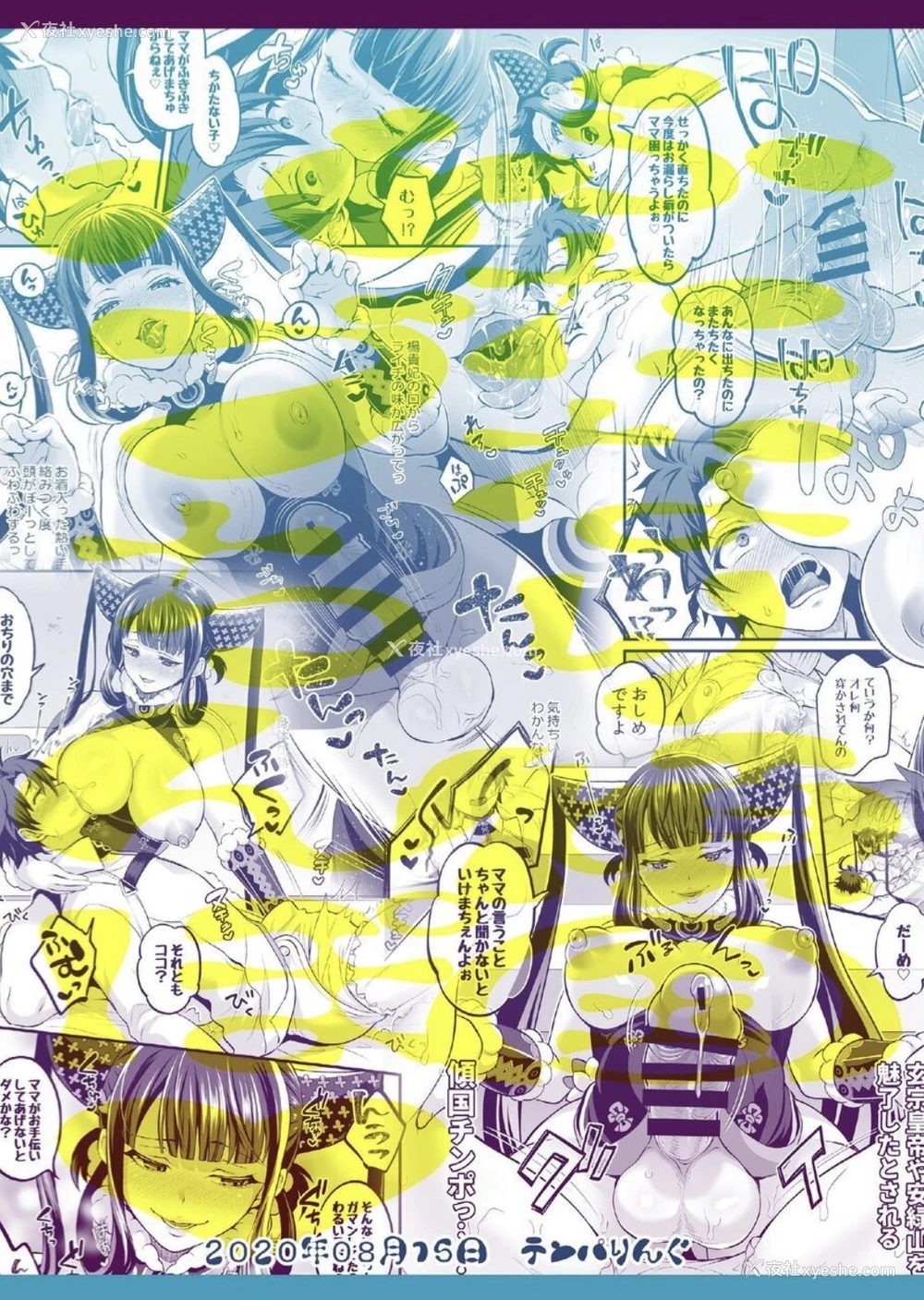 26P - (秋叶原超同人祭) [テンパりんぐ (トキマチ☆エイセイ)] ふたなり倾国バブちんぽ♥ (Fate/Grand Order) [中国翻訳]