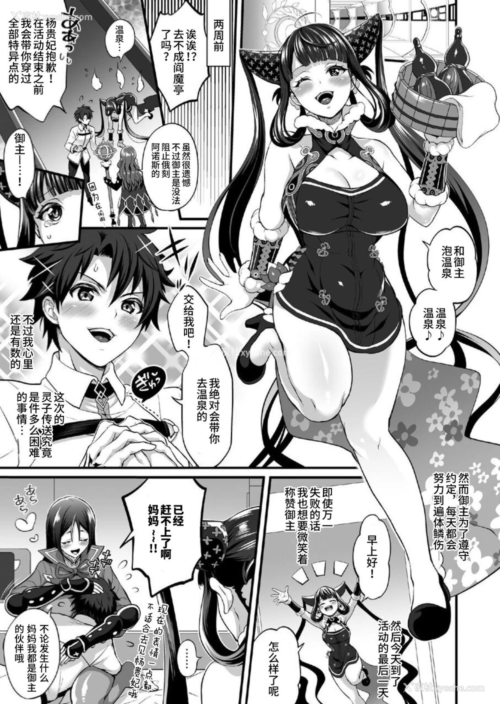 3P - (秋叶原超同人祭) [テンパりんぐ (トキマチ☆エイセイ)] ふたなり倾国バブちんぽ♥ (Fate/Grand Order) [中国翻訳]
