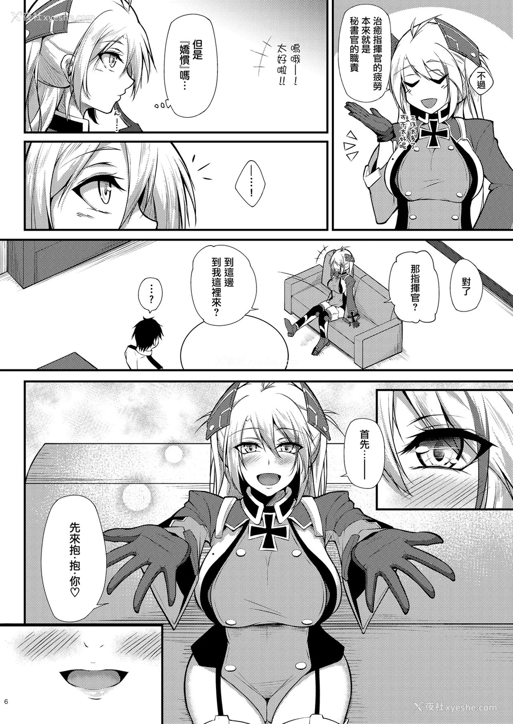 6P - [学园血盟帖 (织上ワト)] プリンツ・オイゲンに甘えたいっ!! (アズールレーン) [中国翻訳] [DL版]
