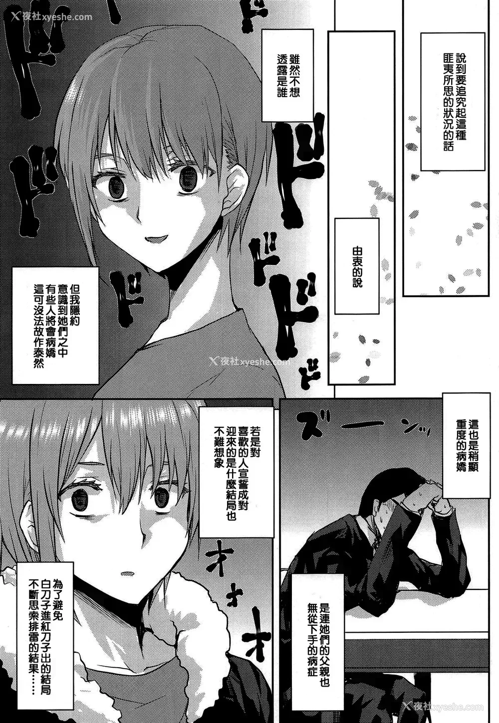 6P - (COMIC1☆15) [想诘め (串カツ孔明)] 想诘めBOX 46 (五等分の花嫁)[中国翻訳]