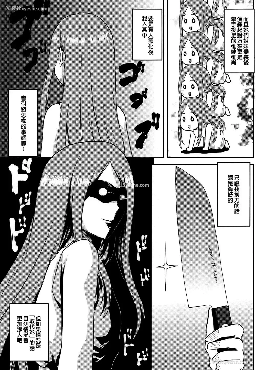 8P - (COMIC1☆15) [想诘め (串カツ孔明)] 想诘めBOX 46 (五等分の花嫁)[中国翻訳]