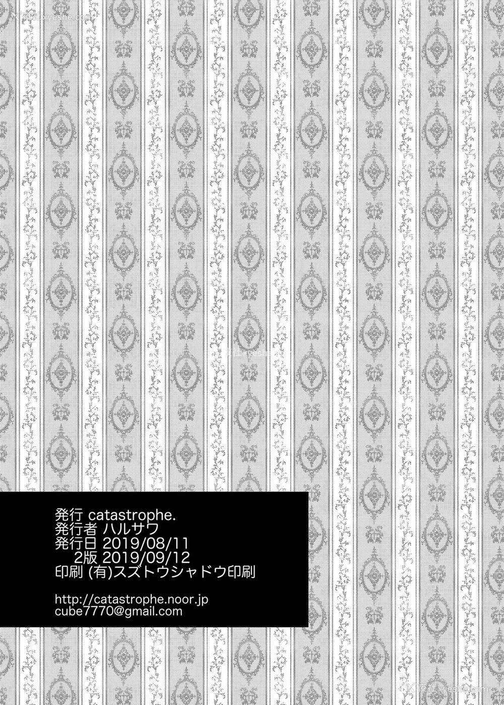 24P - [catastrophe. (ハルサワ)] あなたの亲友に抱かれて [中国翻訳] [DL版]