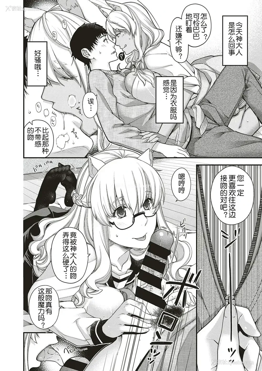 15P - [日吉ハナ] 双璧のケモノ (コミック エグゼ 18) [中国翻訳] [DL版]