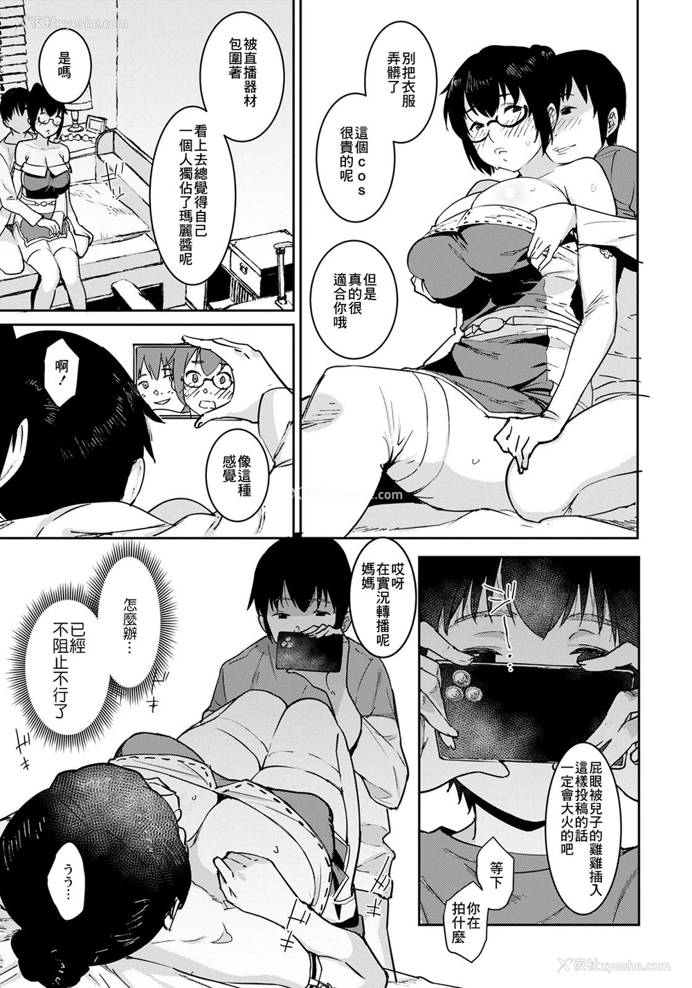 15P - [バクシーシAT] 奥様はバーチャル魔女 (ANGEL 倶楽部 2021年2月号) [中国翻訳] [DL版]