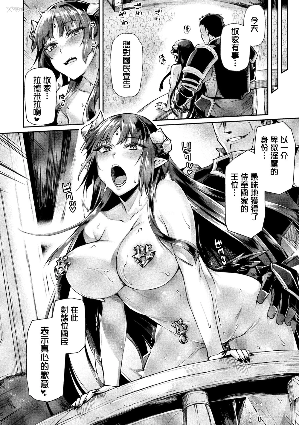 18P - [月蜥蜴] 黒獣II ～淫欲に染まる背徳の都、再び～ THE COMIC 10话 (くっ杀ヒロインズVol.17) [中国翻訳] [DL版]