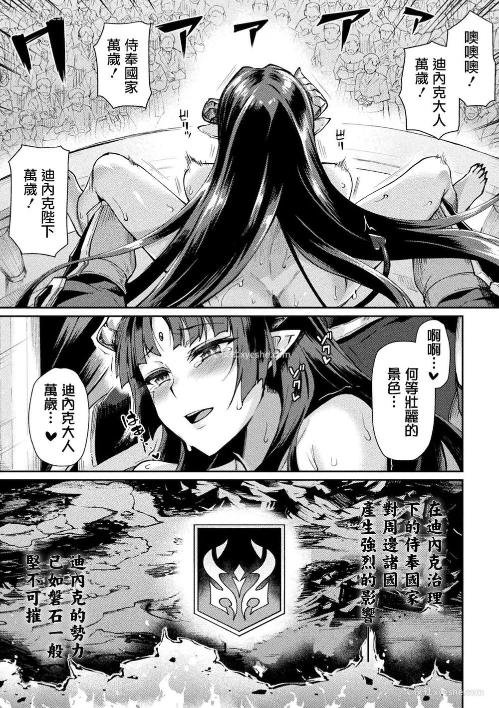 23P - [月蜥蜴] 黒獣II ～淫欲に染まる背徳の都、再び～ THE COMIC 10话 (くっ杀ヒロインズVol.17) [中国翻訳] [DL版]