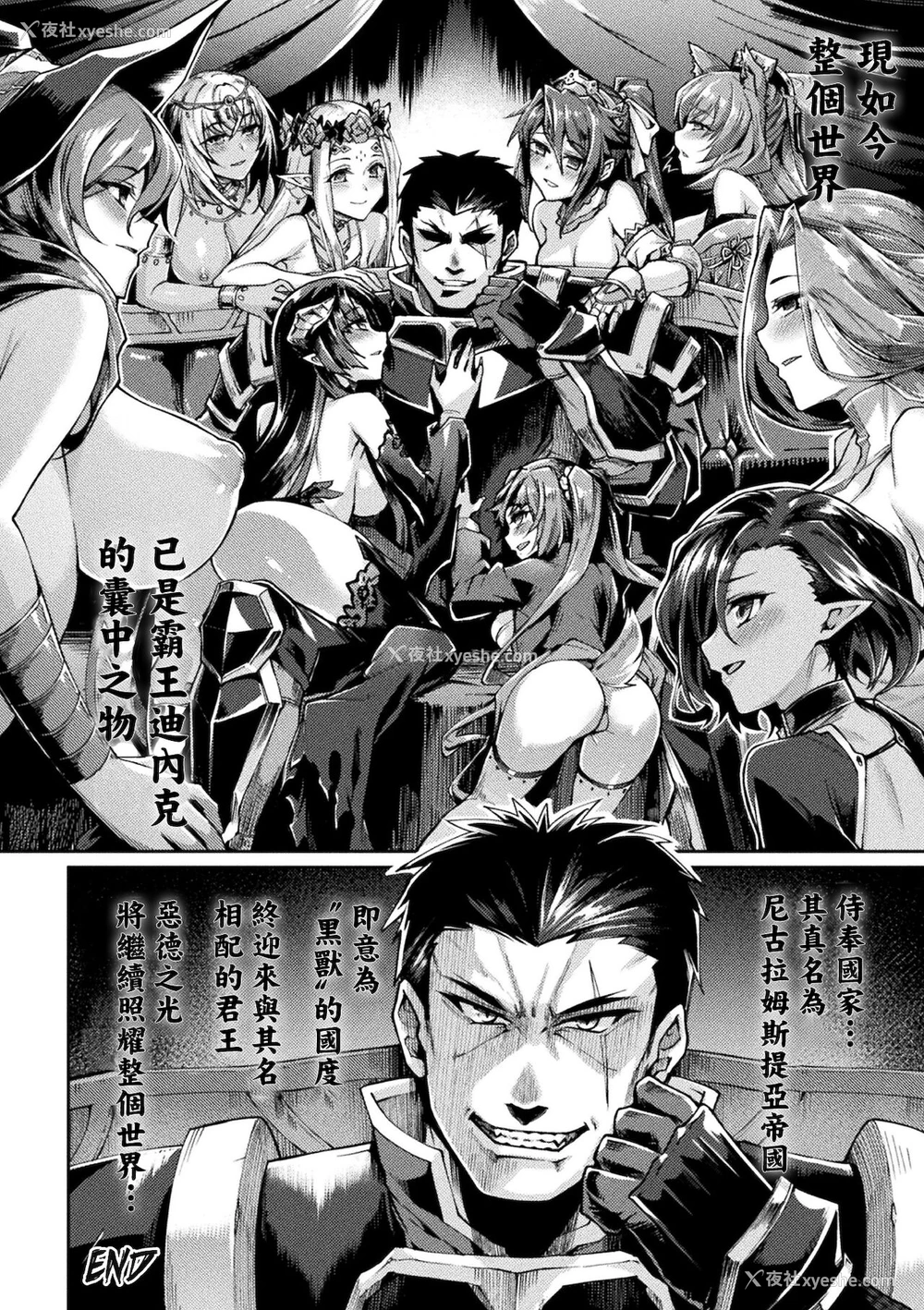 24P - [月蜥蜴] 黒獣II ～淫欲に染まる背徳の都、再び～ THE COMIC 10话 (くっ杀ヒロインズVol.17) [中国翻訳] [DL版]