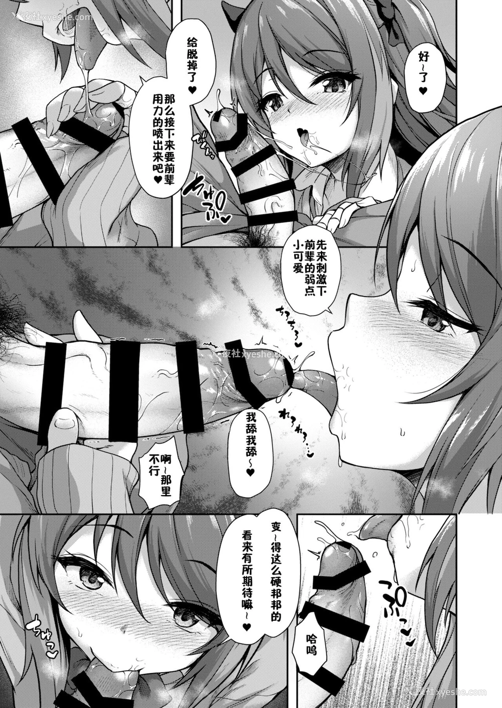4P - [ゆうさりつかた (淡梦)] 后辈は小悪魔マ!? [中国翻訳] [DL版]