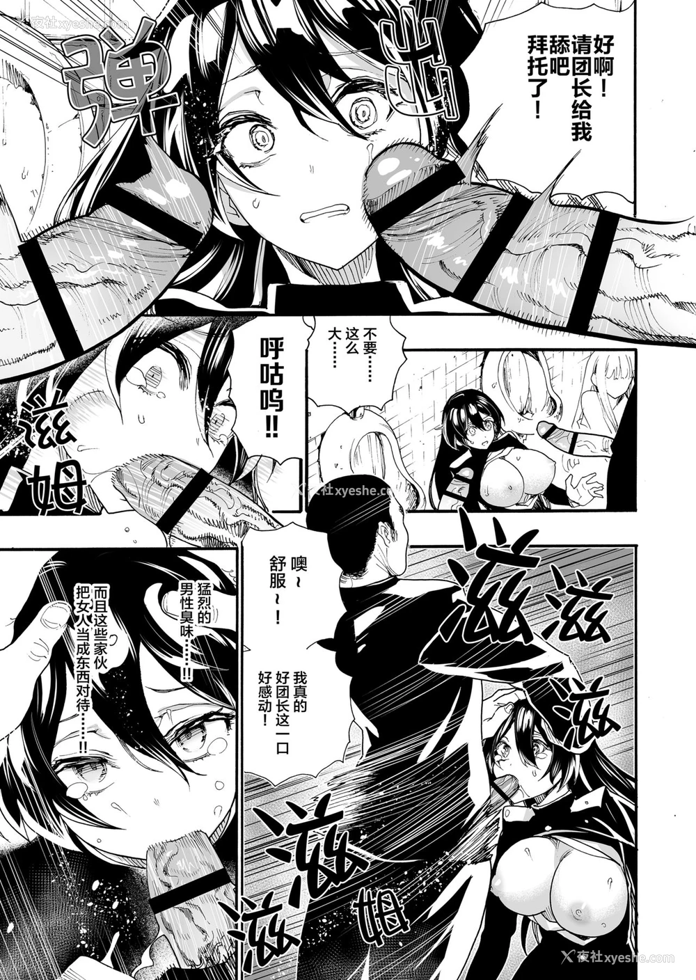 12P - [新羽隆秀] 犯された応援団 [中国语]