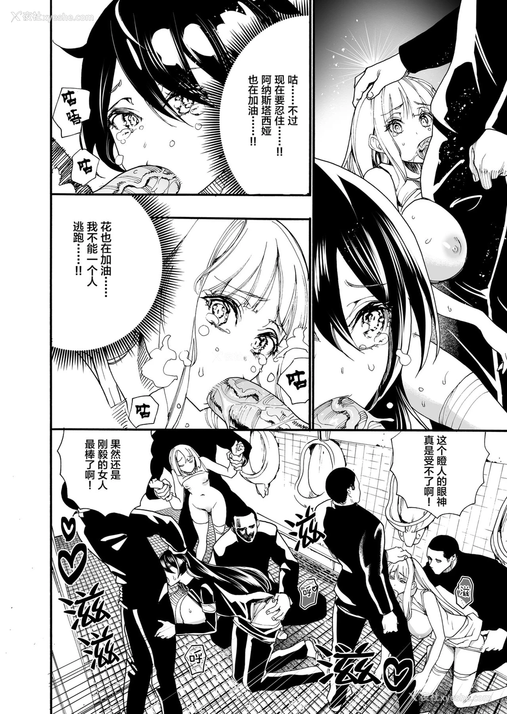 13P - [新羽隆秀] 犯された応援団 [中国语]