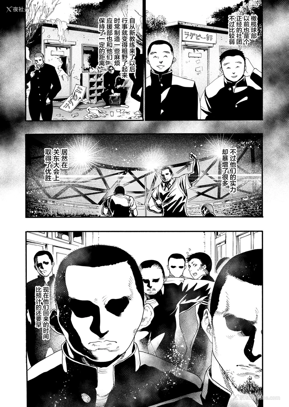7P - [新羽隆秀] 犯された応援団 [中国语]