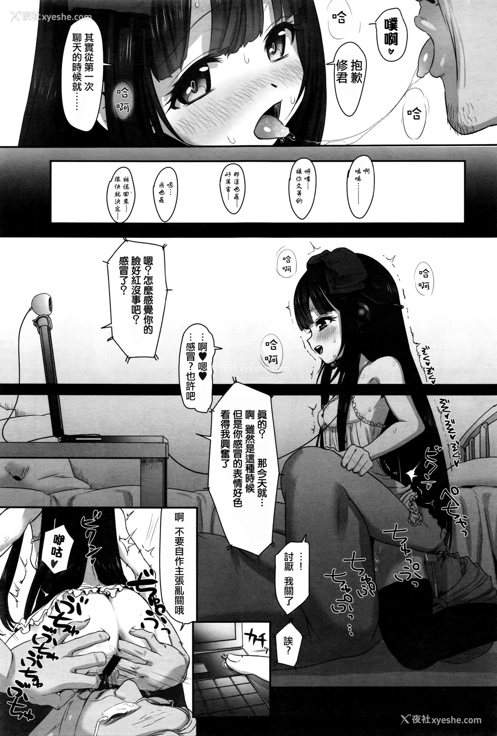 11P - [たいぷはてな] Dislove (COMIC アンスリウム 036 2016年4月号) [中国翻訳]