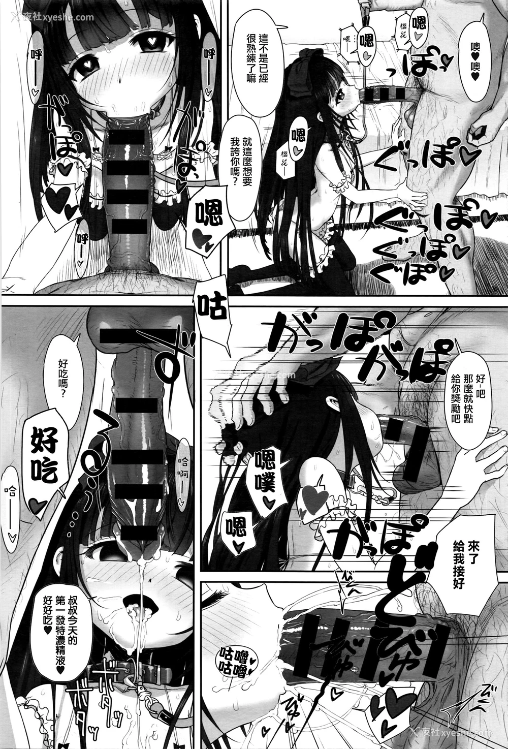 16P - [たいぷはてな] Dislove (COMIC アンスリウム 036 2016年4月号) [中国翻訳]