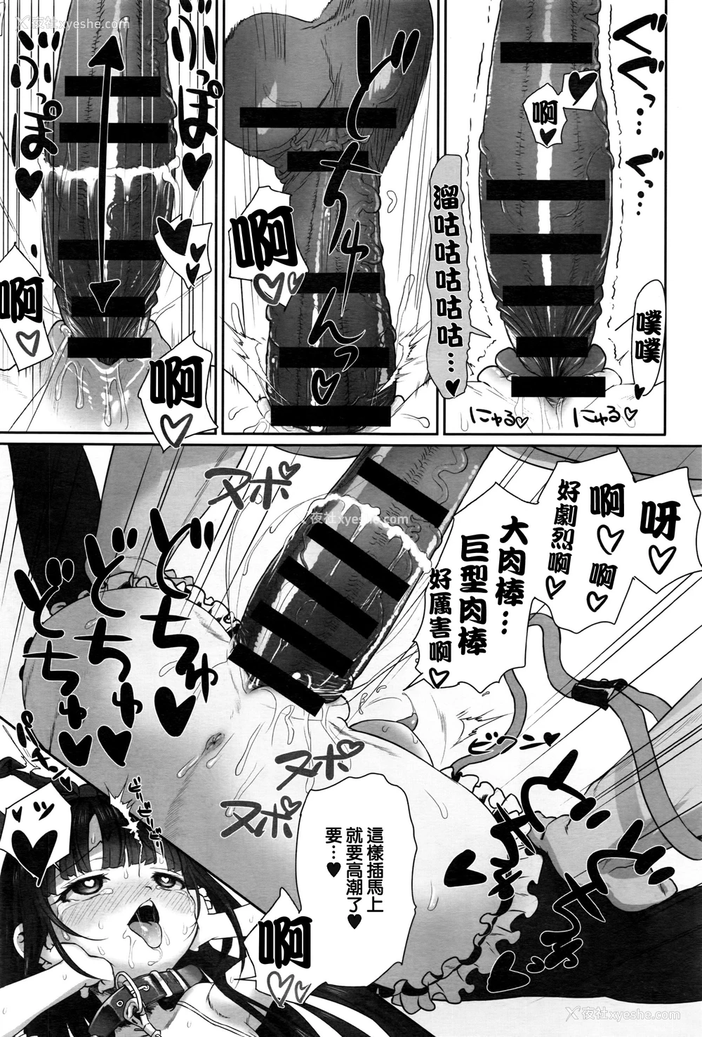 19P - [たいぷはてな] Dislove (COMIC アンスリウム 036 2016年4月号) [中国翻訳]