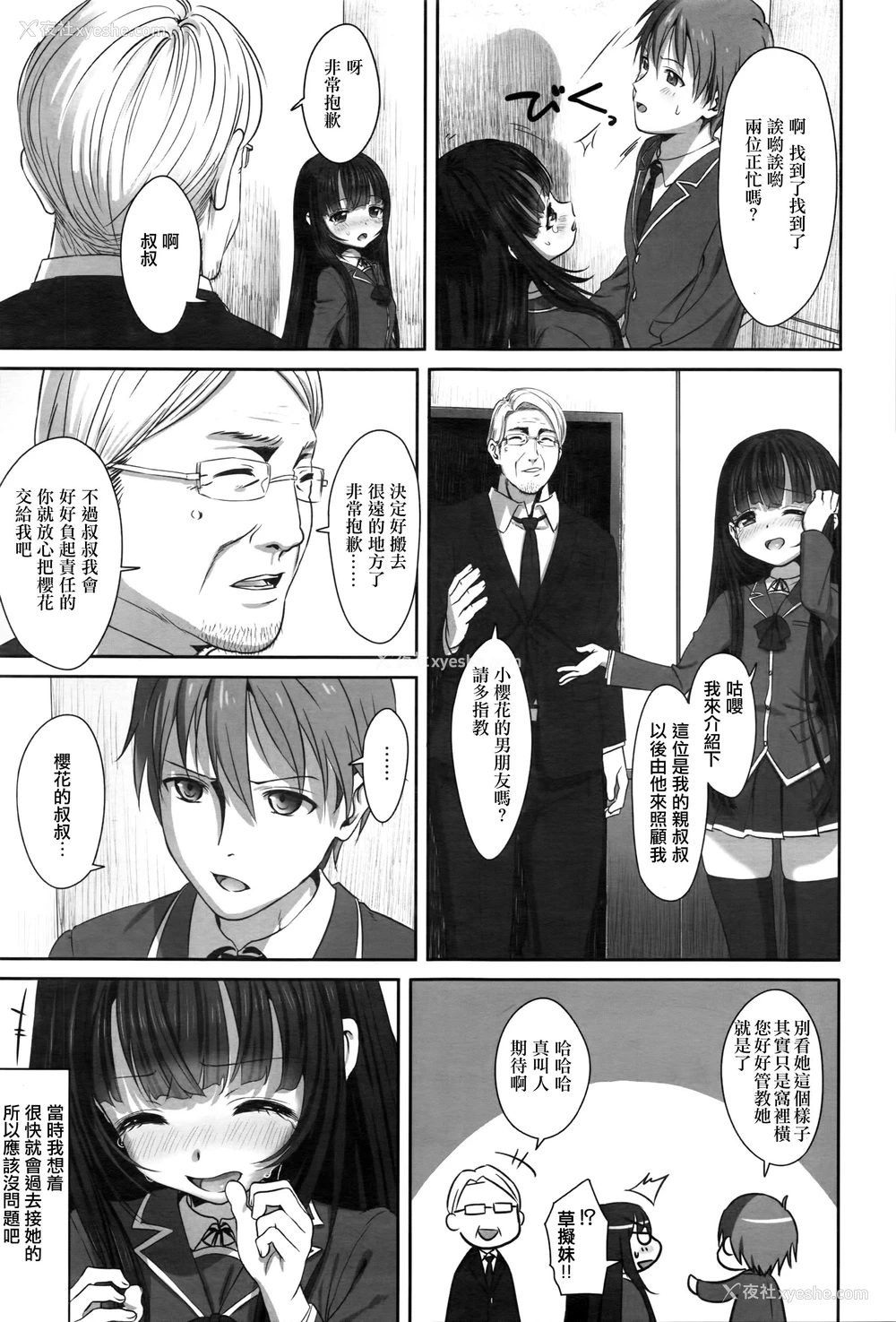 5P - [たいぷはてな] Dislove (COMIC アンスリウム 036 2016年4月号) [中国翻訳]