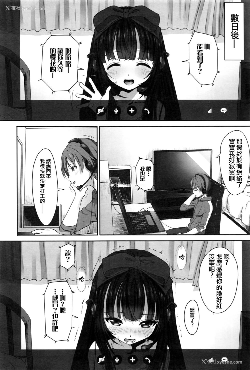 6P - [たいぷはてな] Dislove (COMIC アンスリウム 036 2016年4月号) [中国翻訳]