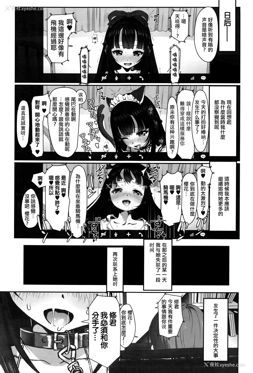 9P - [たいぷはてな] Dislove (COMIC アンスリウム 036 2016年4月号) [中国翻訳]