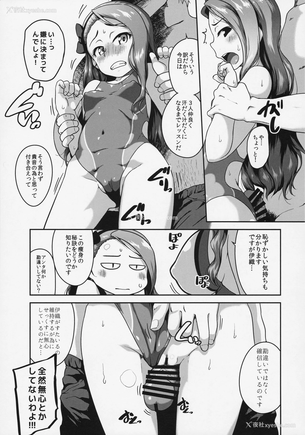 10P - (C91) [だだちゃまめ (TTOMM)] ビュー!ビュー!ウェービー! (アイドルマスター)
